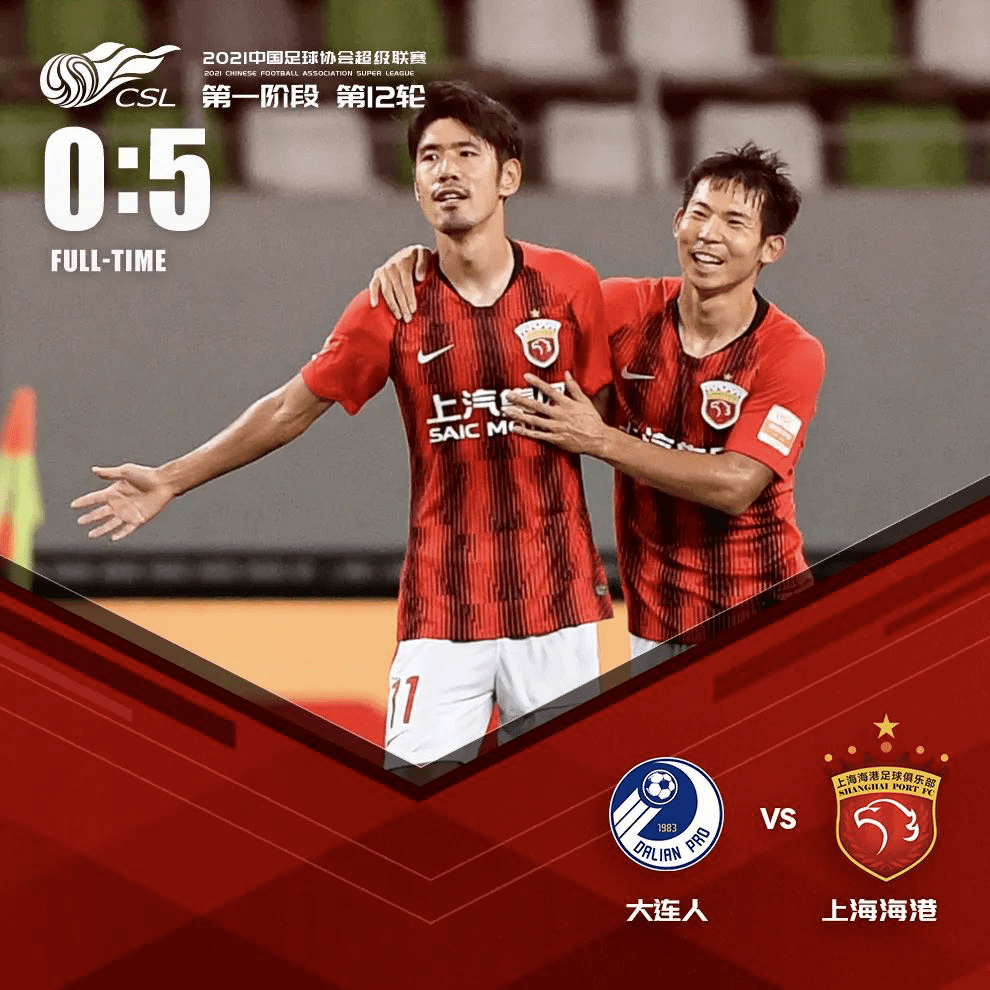 关于上海海港内部会议纪要流出：今夜止住颓势，中超使命明确，纪律约束更严格的信息